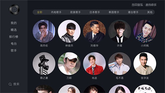 当贝酷狗音乐tv版