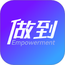 做到