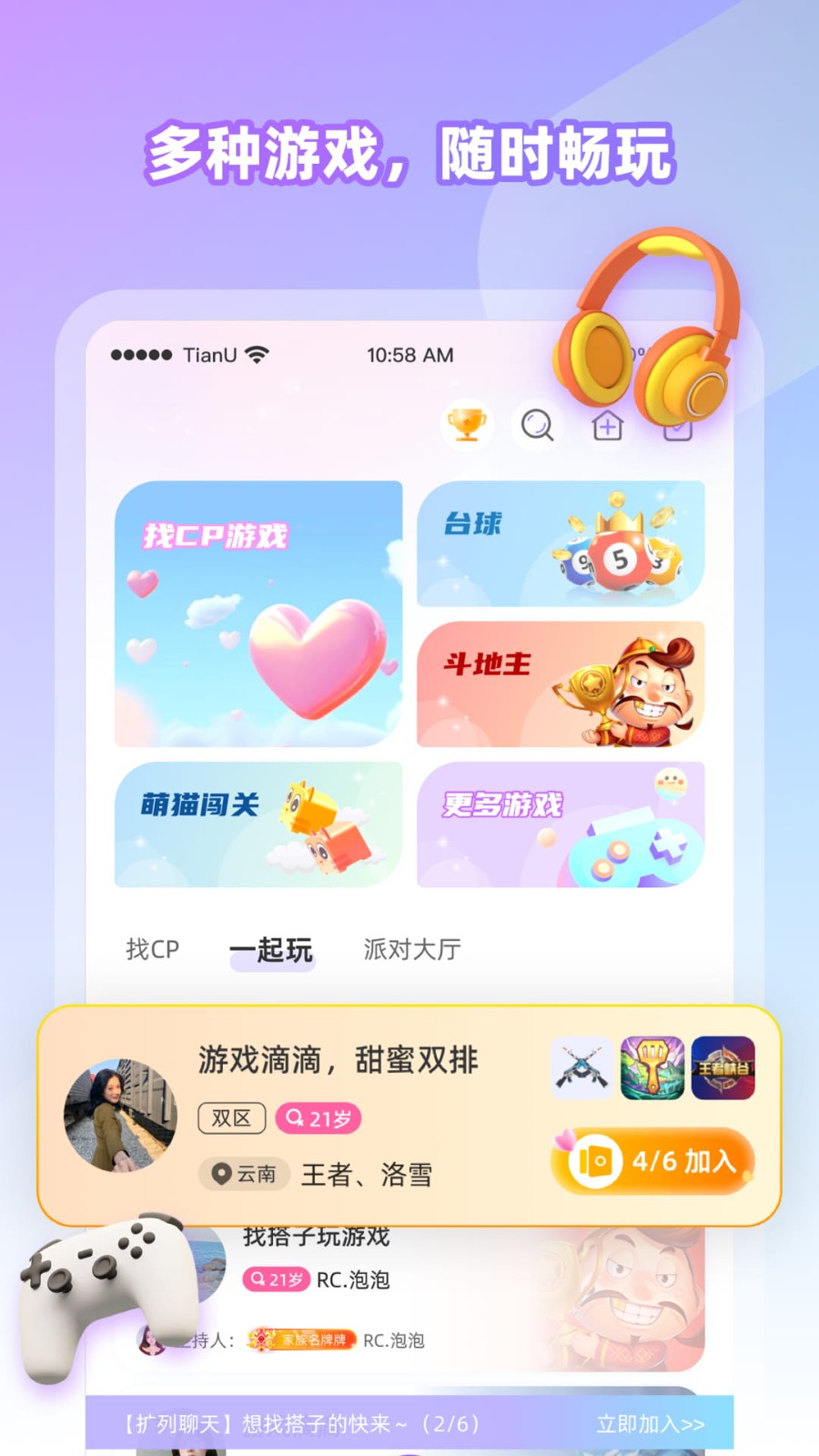 Cojoy交友