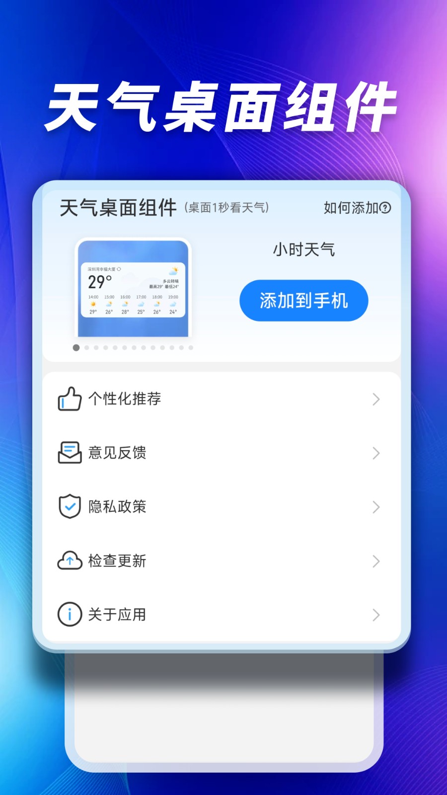 卫星5G天气报