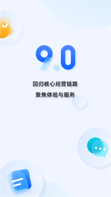 千牛卖家版