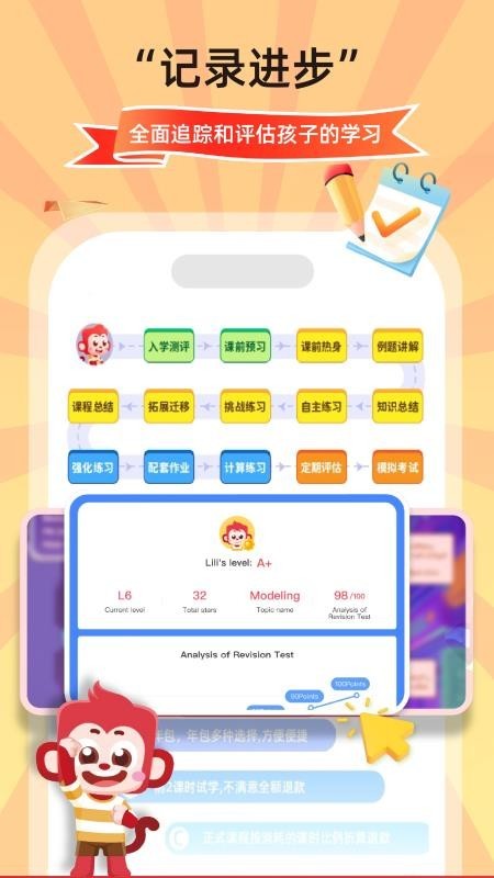 SparkMath学生端