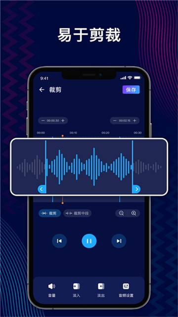 AudioEditor手机版