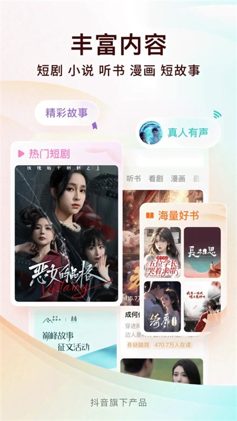 番茄免费小说2026