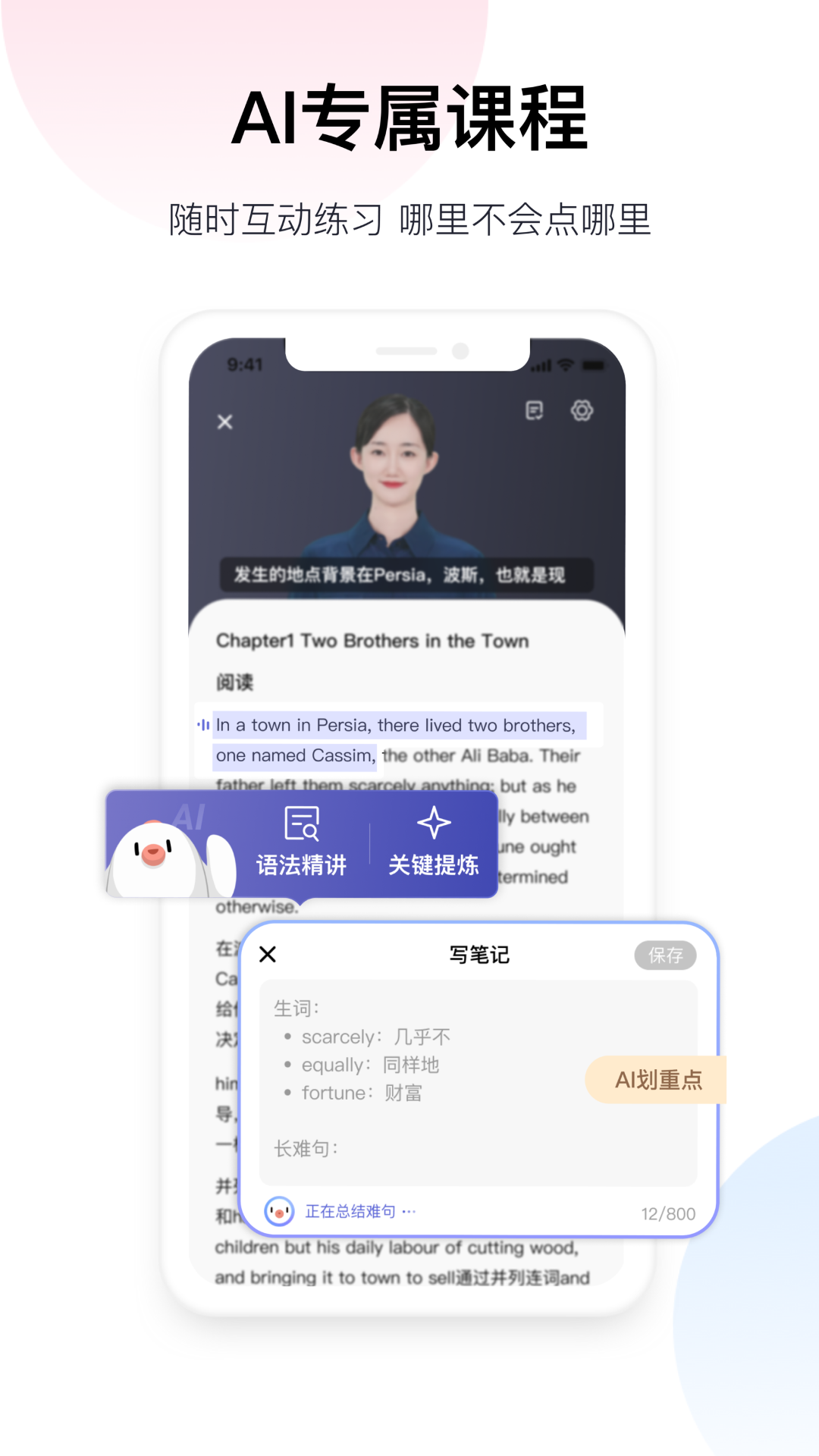 百度翻译App