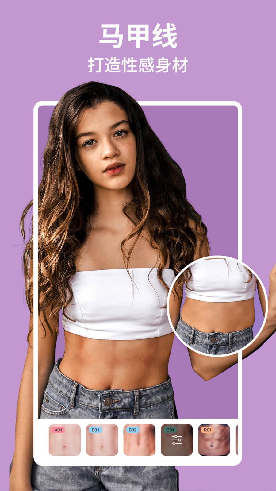 美啦相机(Perfect Me)