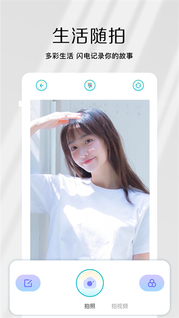 原原相机