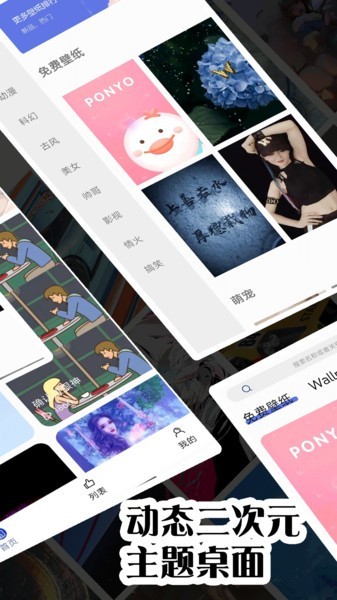 彩虹主题壁纸