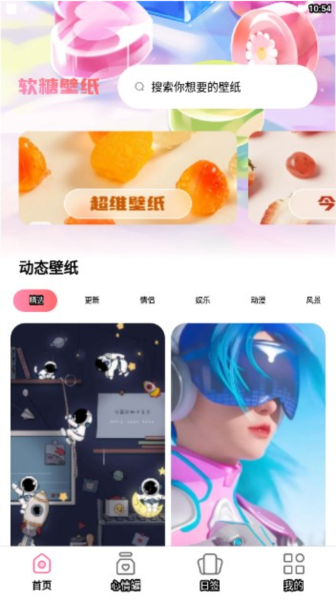 软糖壁纸