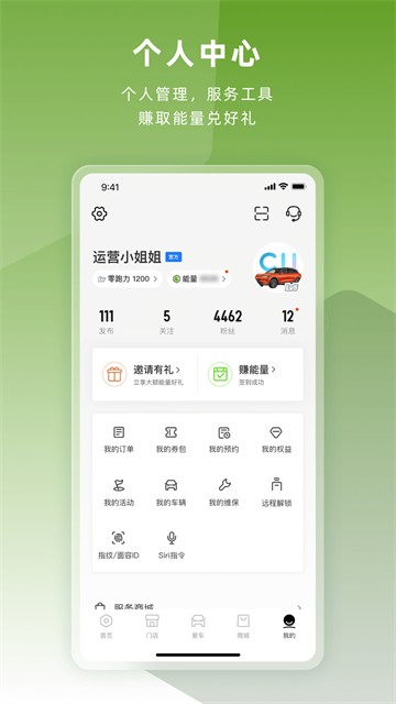 零跑零跑纯电动汽车