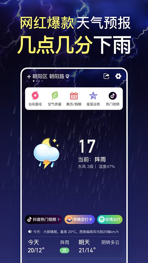 更云天气预报