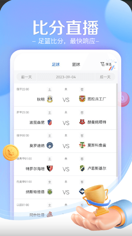 小炮体育直播