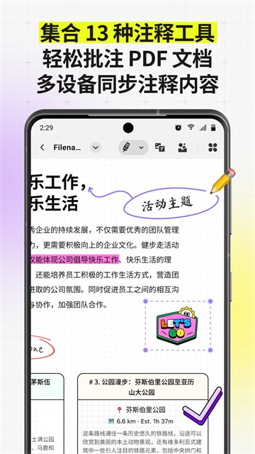 UPDF编辑器