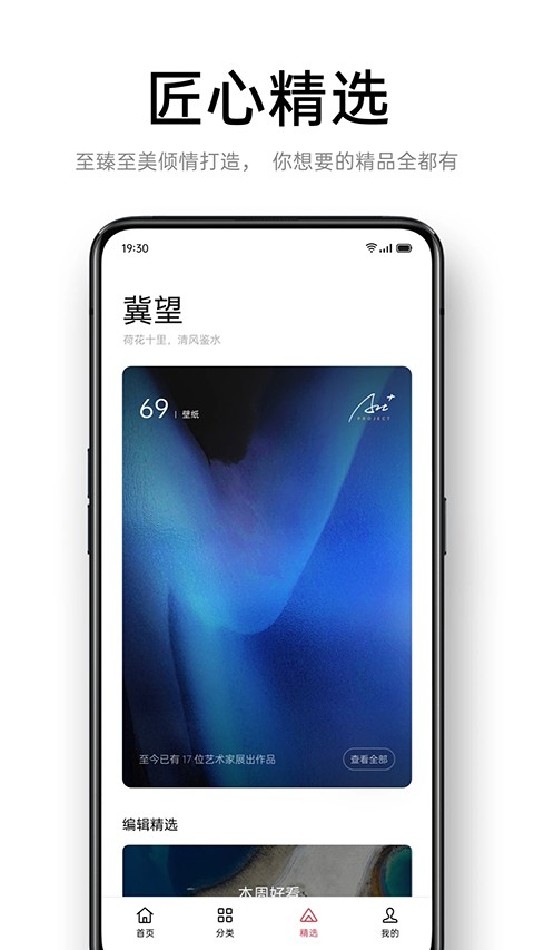 oppo主题国际版Theme Store