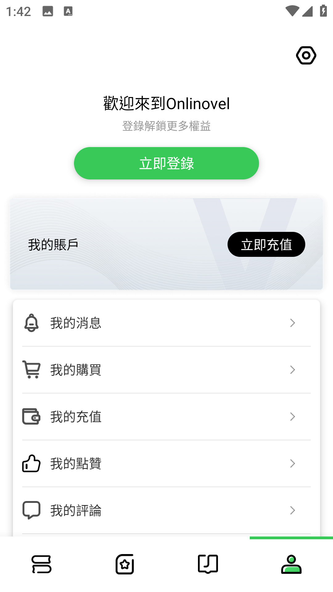 Onlinovel晋江小说海外版
