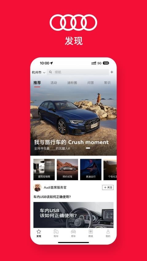 奥迪手机启动汽车app