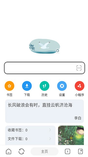 袄浏览器App