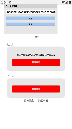 超自然煤球辅助器