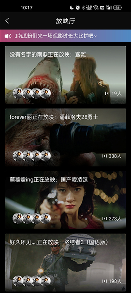 南瓜电影TV版