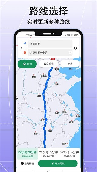 AR实景导航