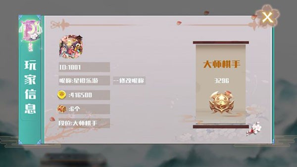天元五子棋双开版