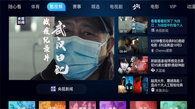 CIBN聚精彩电视版