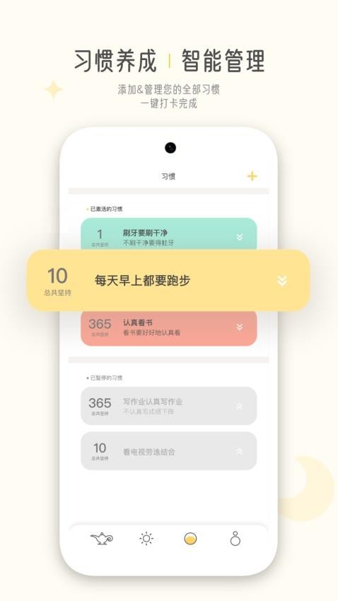 梦神番茄钟