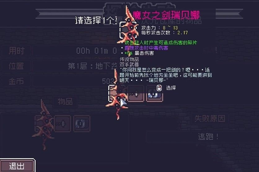 贪婪地牢