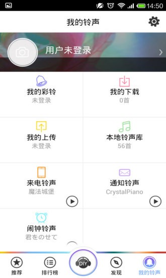 咪咕铃声