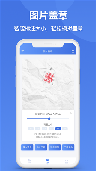 刻章生成器