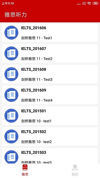 雅思听力