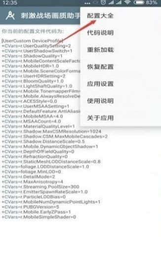 小雷画质大师官方版