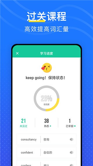 我爱背单词