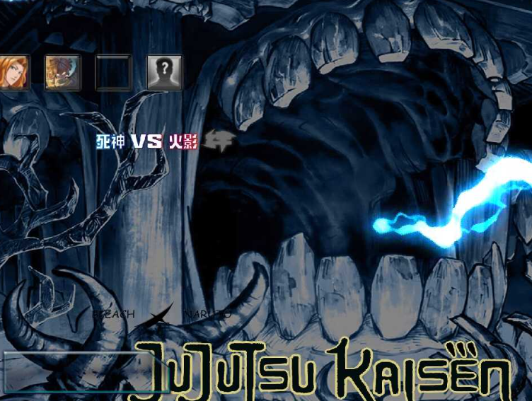 火影vs咒术全人物版