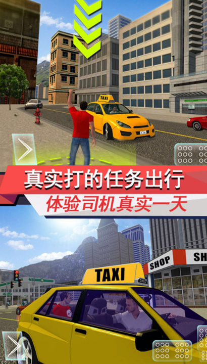 送客之旅模拟器