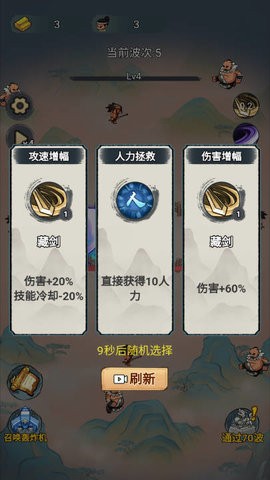 武侠塔防