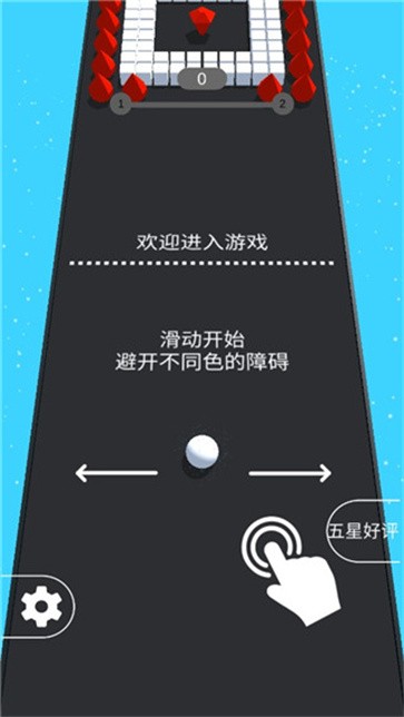 彩球碰撞大作战