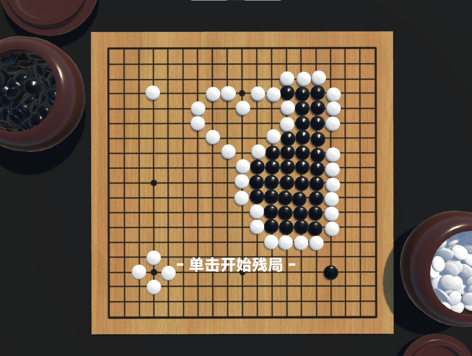 落子无悔(Fill Not Fall)