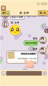 舔狗的日常