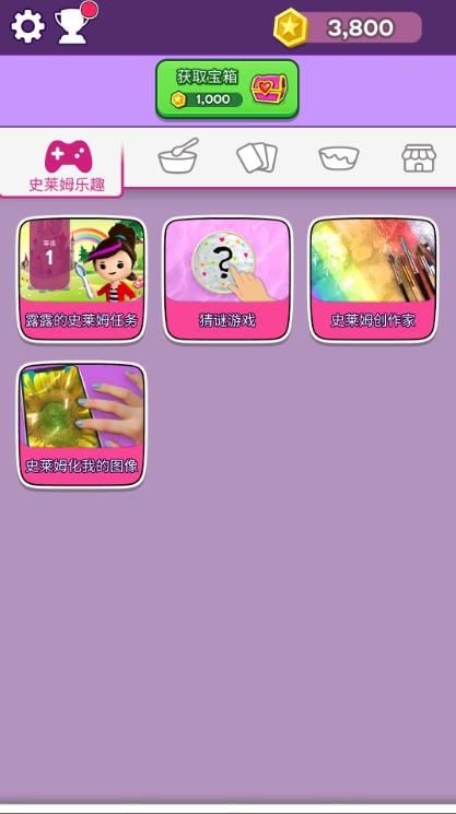 彩泥史莱姆3D版