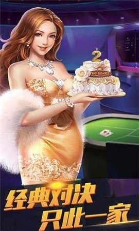 花样棋牌老版本