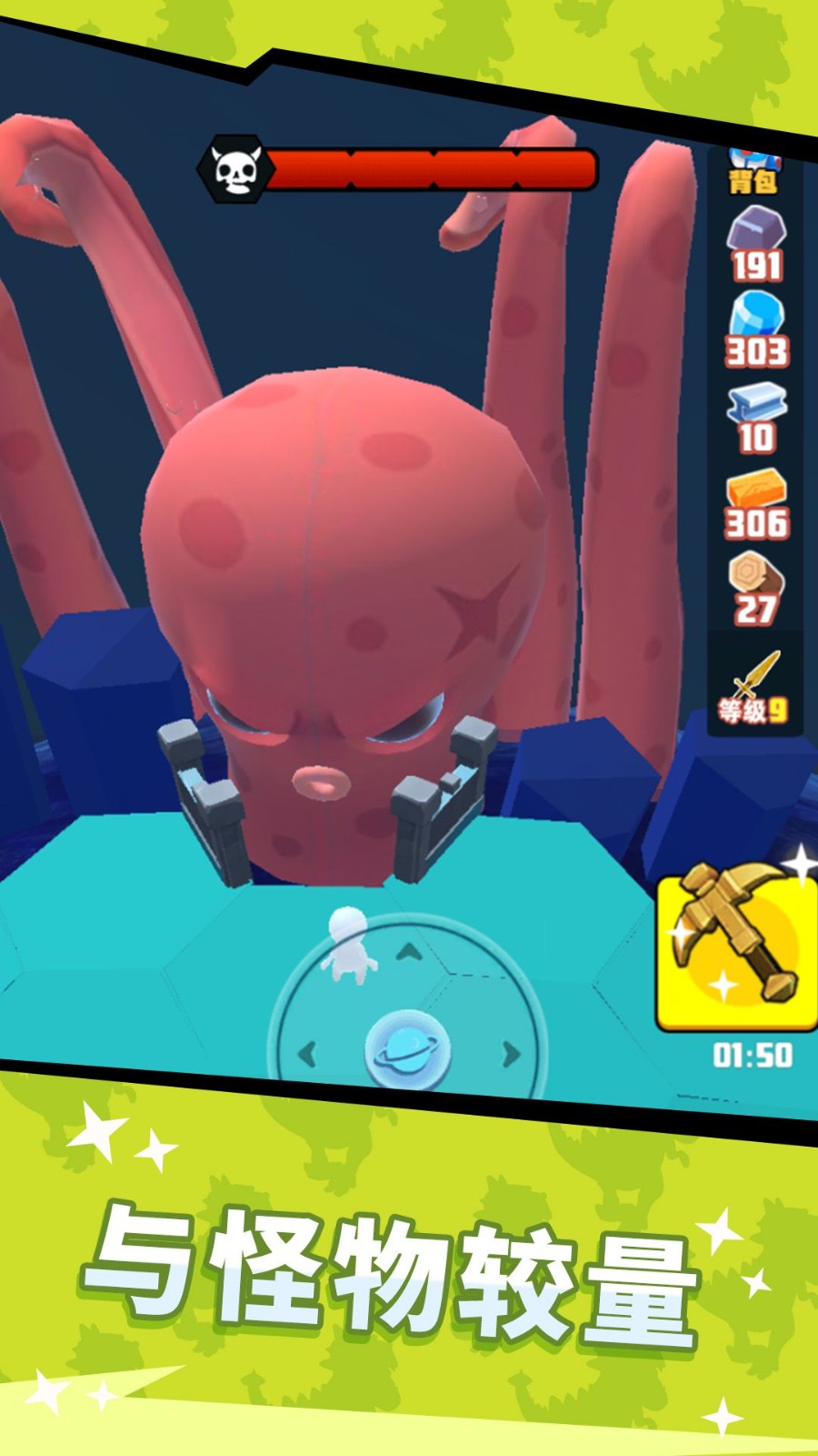 滚动节奏流浪星球