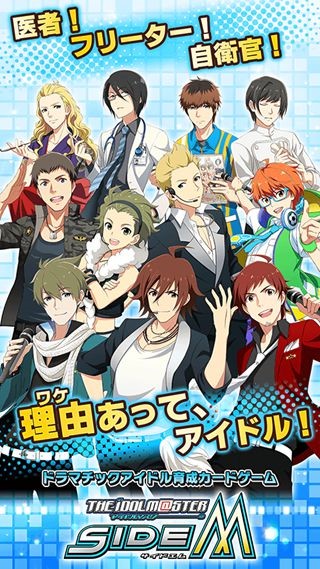 偶像大师sidem