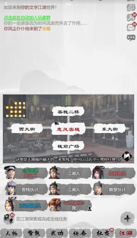 我的江湖