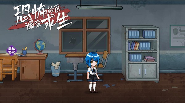 恐怖校区调查求生