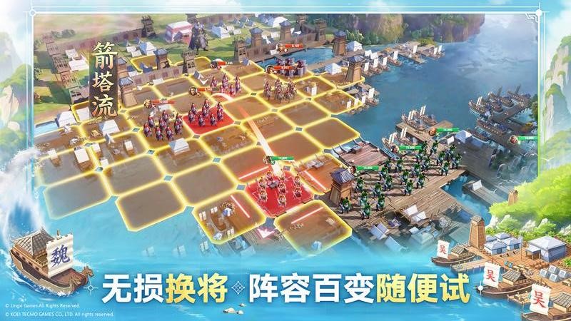 三国志·战棋版