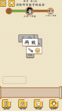 我是大文豪