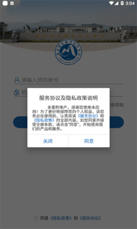 福建卫生职业技术学院