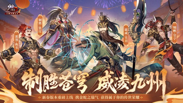 少年三国志2