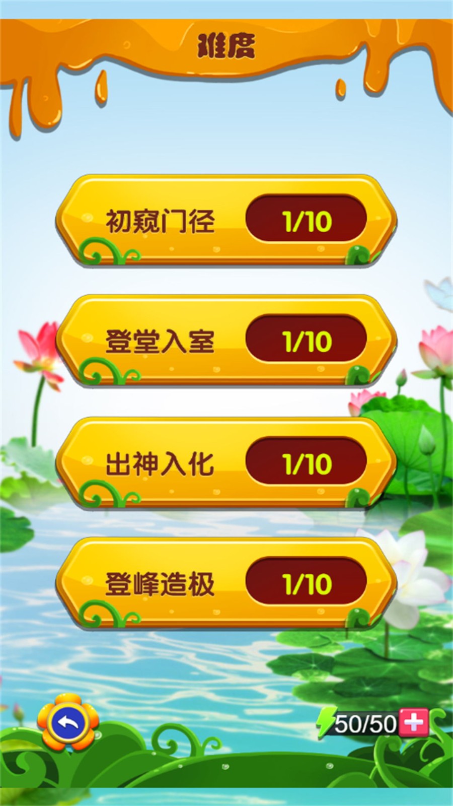拼趣创意冒险